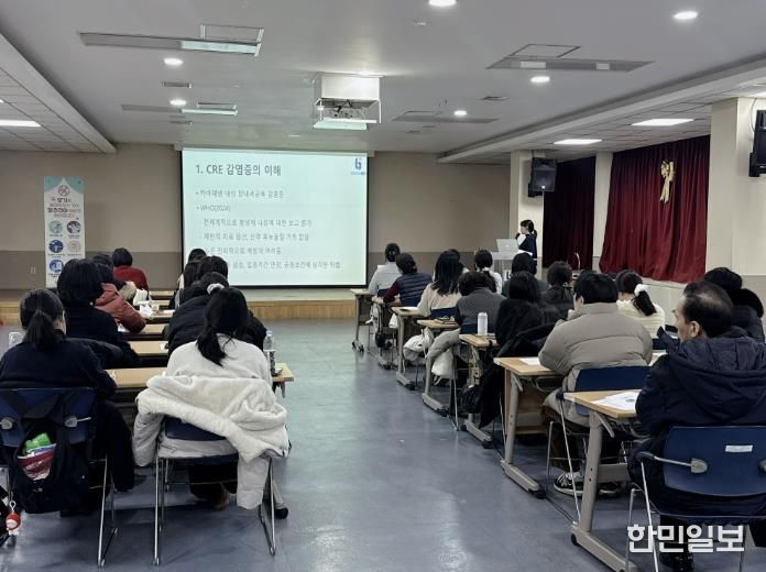 ‘CRE 감염증 신고 및 역학조사 교육’ 모습