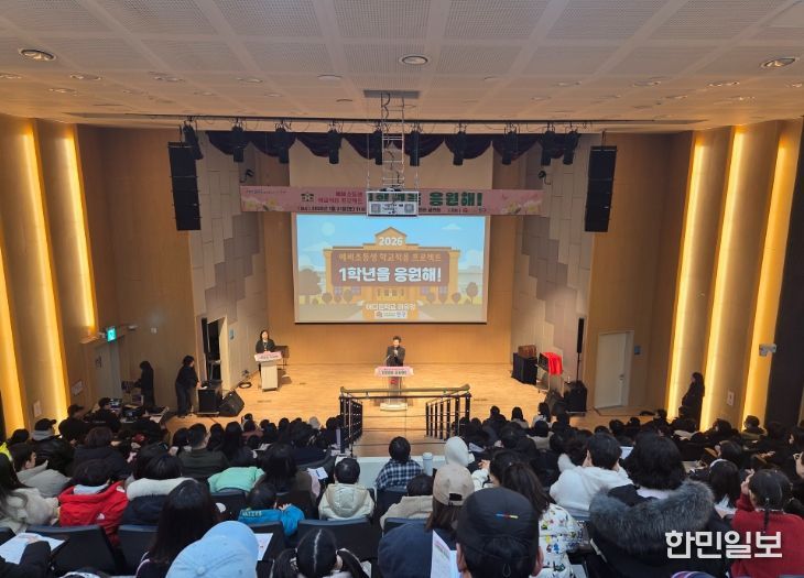 예비 초등생 학교 적응 특강 ‘1학년을 응원해’ 성황리 개최