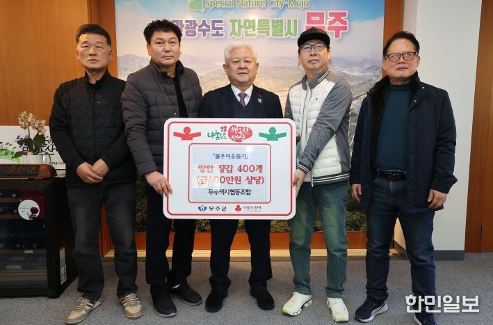 이웃돕기 물품기탁(무주택시협동조합)