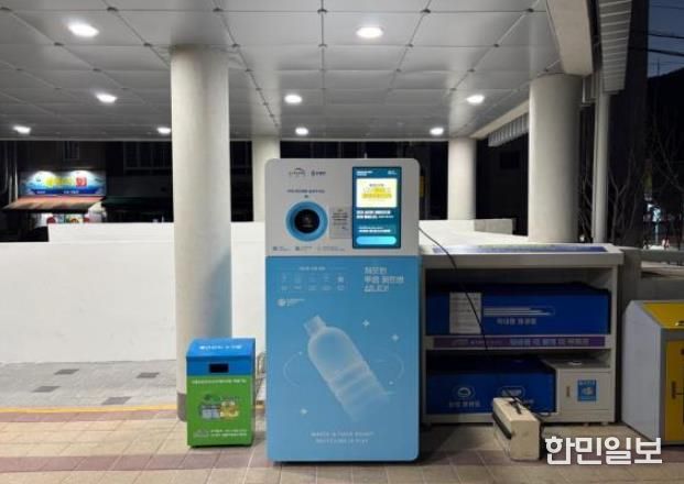 파동 행정복지센터에 설치된 투명페트병 무인회수기