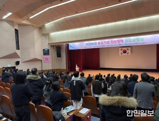 부천시는 1월 30일 시청 어울마당에서 ‘2026년 부천 중소기업 지원정책 종합설명회’를 열었다.