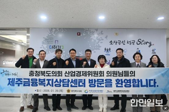충청북도의회 산업경제위원회 현장방문