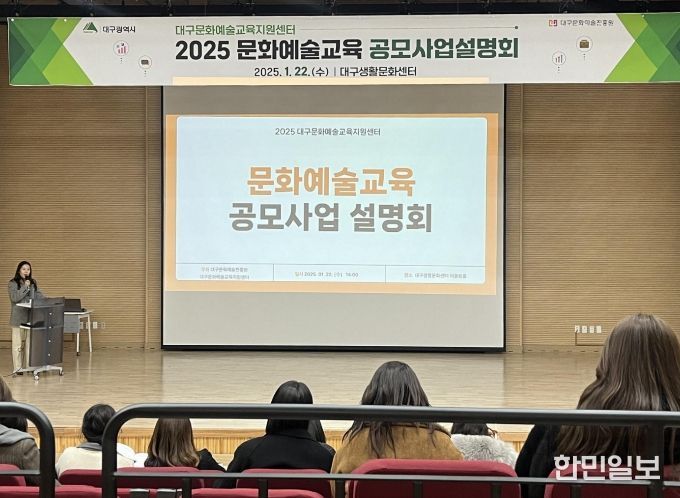 2025년도 사업설명회 현장
