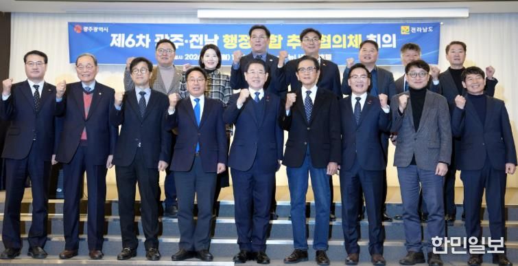 제6차 ‘광주·전남 행정통합 추진협의체’ 회의 사진 김영록 전라남도지사가 2일 나주에서 열린 제6차 ‘광주·전남 행정통합 추진협의체’ 회의에서 강기정 광주광역시장 등 참석자들과 기념촬영을 하고 있다.