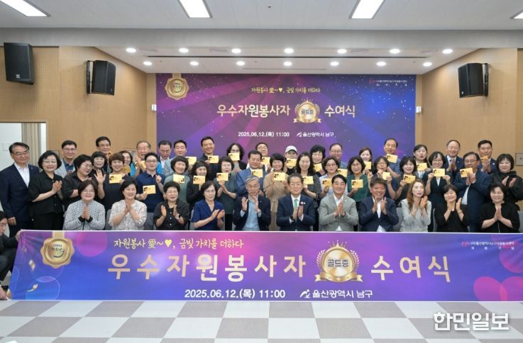 365일 자원봉사하기 좋은 남구 만든다