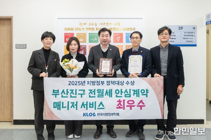 ‘전월세 안심계약 매니저 서비스’ 한국지방정부 정책대상 최우수