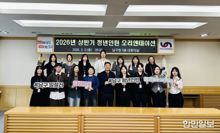 2026년 상반기 청년인턴 본격 행보 시작