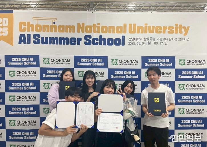 한일 공동 고등교육 유학생 교류사업 3년 연속 선정