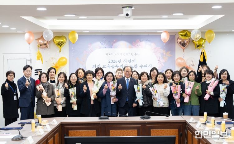 2026년 상반기 퇴직 교육공무직원 표창 수여식 모습