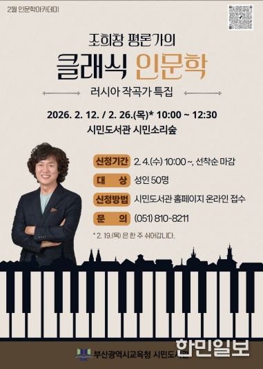 프로그램 안내문.