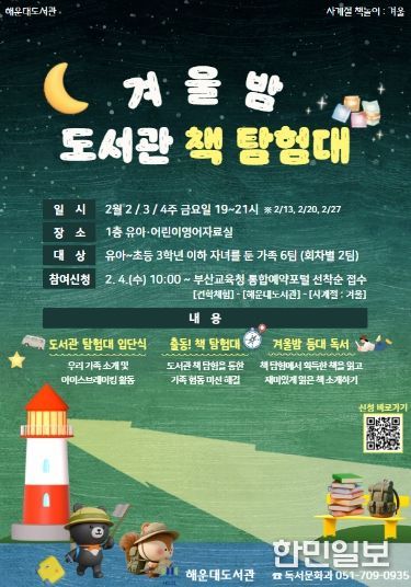 프로그램 안내문.