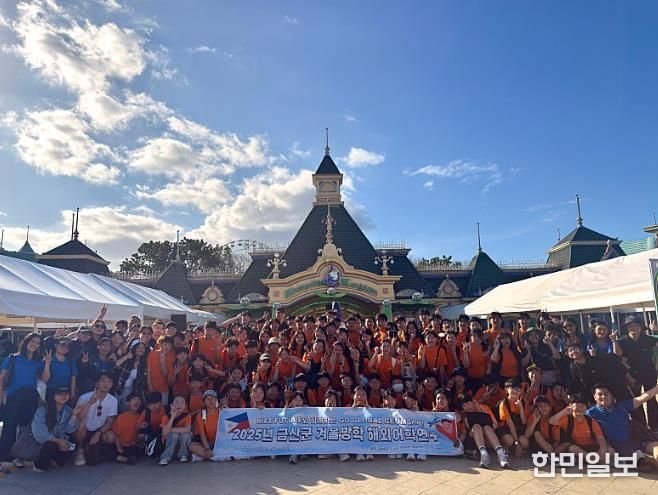 금산교육사랑장학재단 - 금산군 겨울방학 초중생 해외어학연수 순항