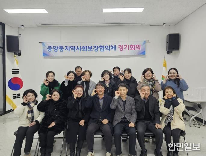 여주시 중앙동지역사회보장협의체 제1차 정기회의 개최