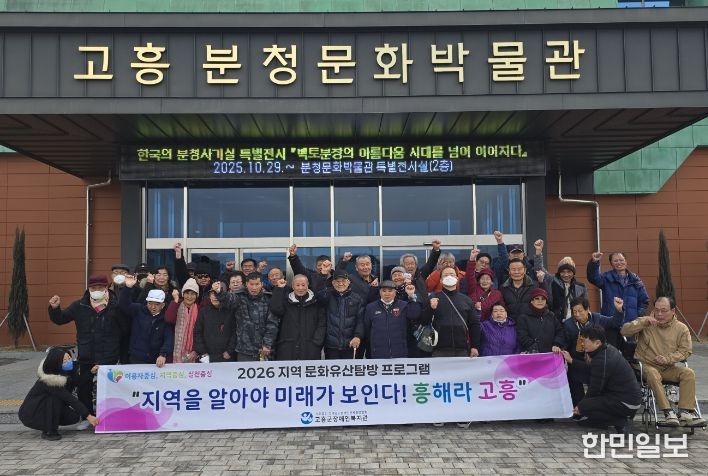 고흥군장애인복지관, 장애인 지역 문화유산 탐방으로 문화 향유 기회 제공