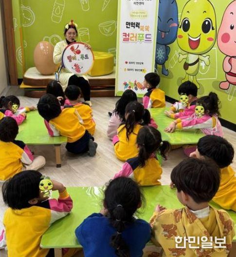 어린이식품안전체험관 이천센터, ‘색깔요정 컬러푸드 팽이 만들기’ 특별프로그램 진행