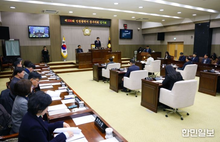 제330회 인천광역시 중구의회 임시회