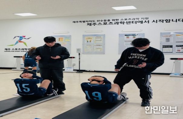 주스포츠과학센터(선수체력 측정)