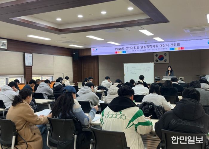 이천시, 2026년 청년후계농 선정자 간담회 개최