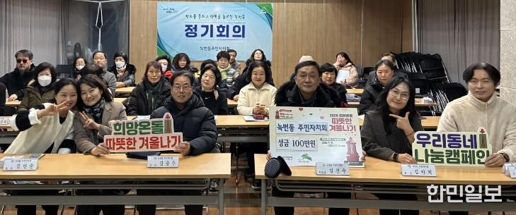 녹번동-주민자치회 성금 전달식