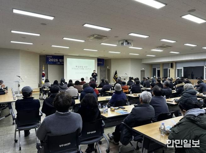 민주평통 상주시협의회 평화통일 시민학교 2강 개최