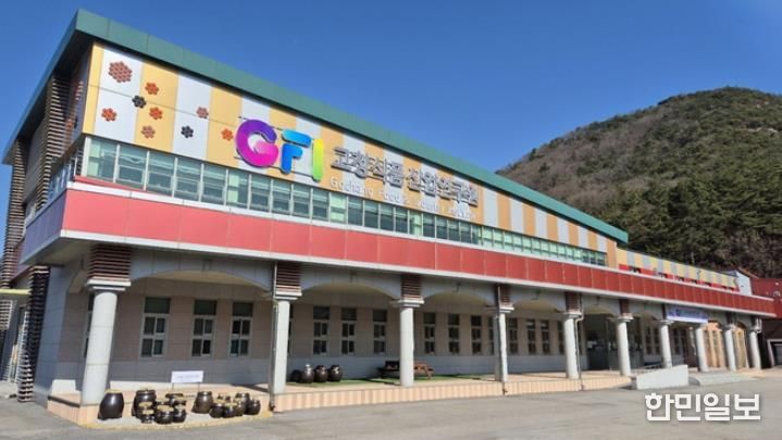 고창식품산업연구원