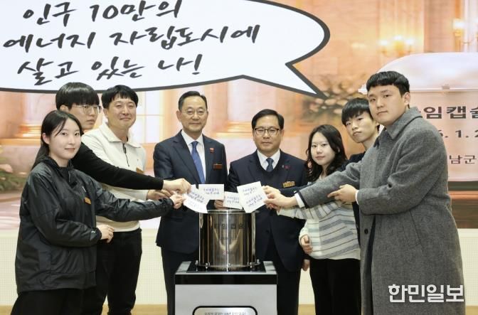 2026년 해남군 시무식(인구10만 에너지자립도시의 비전을 담은 타임캡술 봉인식)
