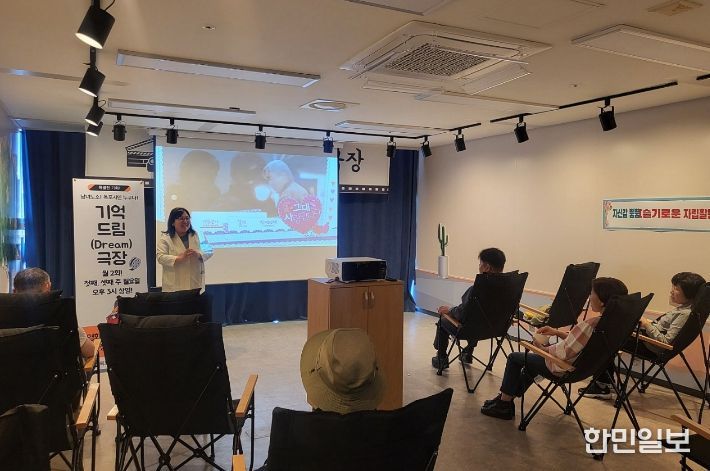 영화로 기억을 잇다…목포시, 치매 예방‘기억드림극장’운영