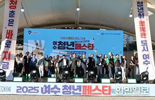 2025년 청년의 날 기념식