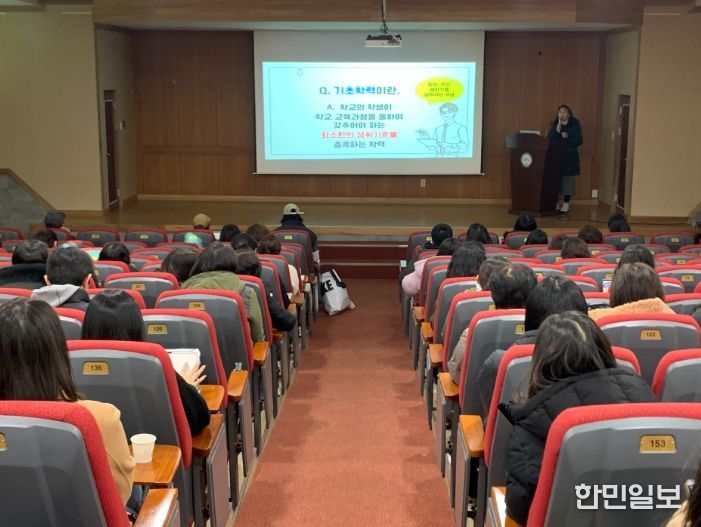 인천광역시교육청, 기초학력 지원 연수