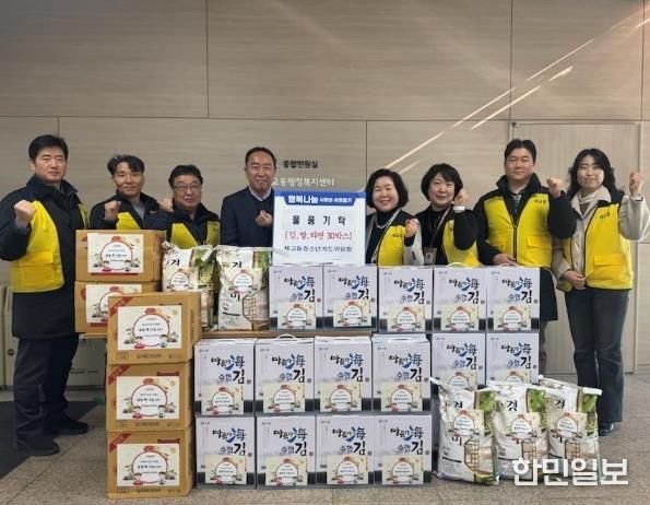 평택시 세교동 청소년지도위원회, '설맞이 복 나눔 DAY' 실시