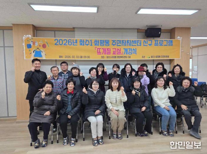 ‘뜨개질 교실’ 개강