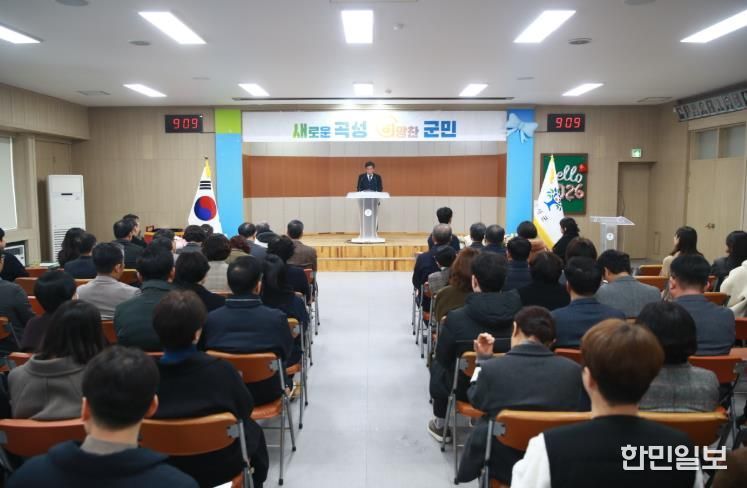 지난 2일 곡성군 대통마루에서 개최된 곡성군 정례조회