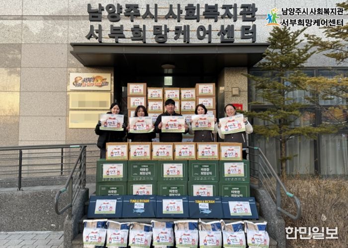 남양주시 서부희망케어센터, 설맞이 취약계층 1,242가구에 명절 꾸러미 전달