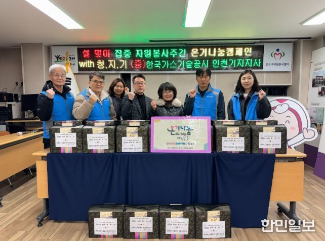 설맞이 나눔으로 홀몸어르신 온정 전해