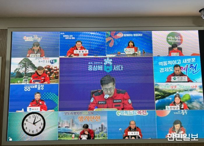 26년 산불재난 관계기관 회의