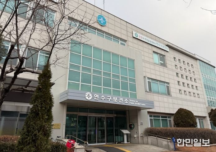 연수구, 인플루엔자 표본 감시기관 7곳으로 확대