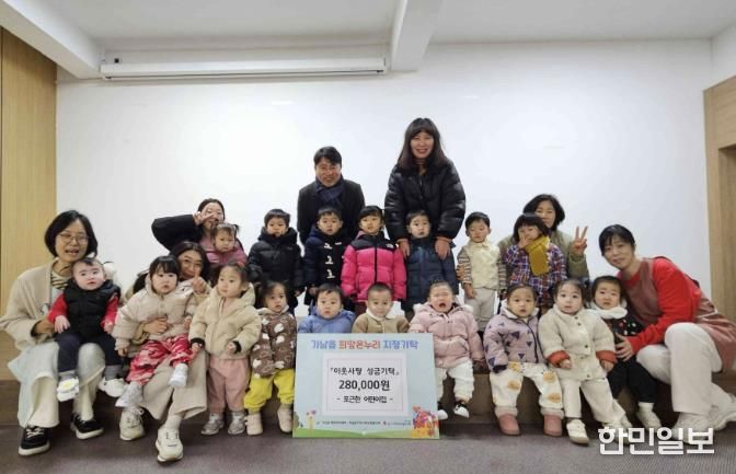 여주시 가남읍에 찾아온 꼬마 천사들... 포근한 어린이집, 시장놀이 수익금 기탁