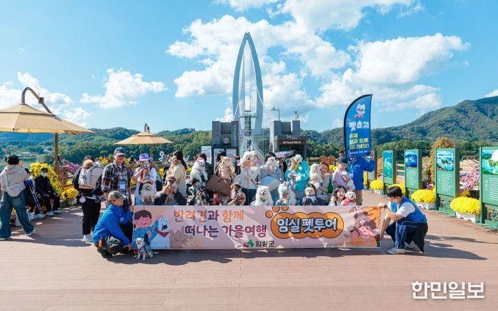 임실군-(주)펫츠고트래블, 업무협약 체결