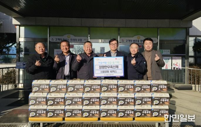 가평 청평한우축산계, 설 명절 맞아 사골곰탕 40박스 기탁