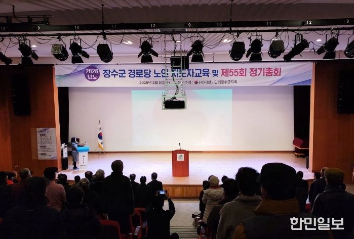 노인 지도자 교육