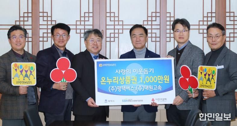 왼쪽부터 평택행복나눔본부 황성식 나눔국장, 평택시 김대환 복지국장, KD운송그룹 허덕행 실장, 평택시 정장선 시장, KD운송그룹 정진삼 부장, 평택시 이재곤 안전건설교통국장