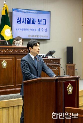 서울 강서구의회 박주선 의원