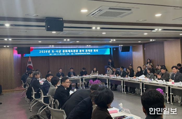 시군과 문화·체육·관광 재도약 ‘합심’