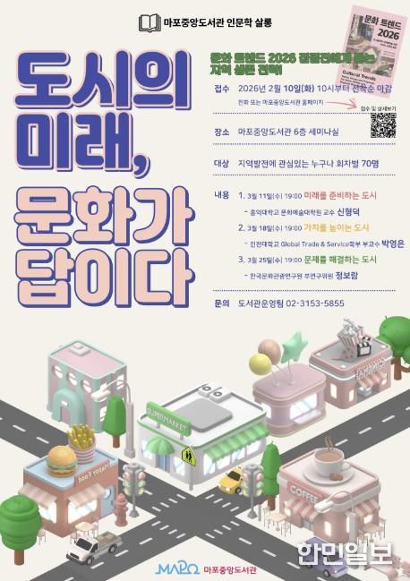 인문학살롱 포스터