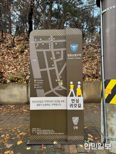 어둡던 골목에 '안심'을 입히다 …강동구, 빗살무늬 토기 안심귀갓길 새단장