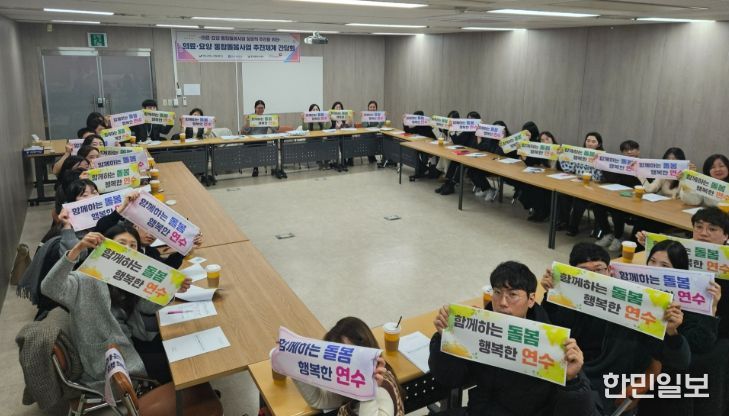 ‘의료·요양 통합돌봄 사업’ 시행 앞두고 간담회