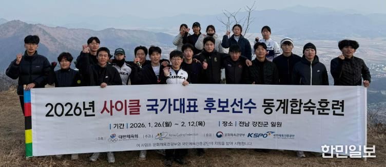 사이클 국가대표 전지훈련 현장 모습