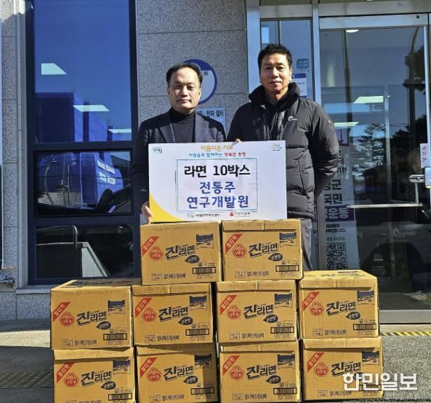 가평군 가평읍 전통주연구개발원, 성품 라면 10박스 기탁