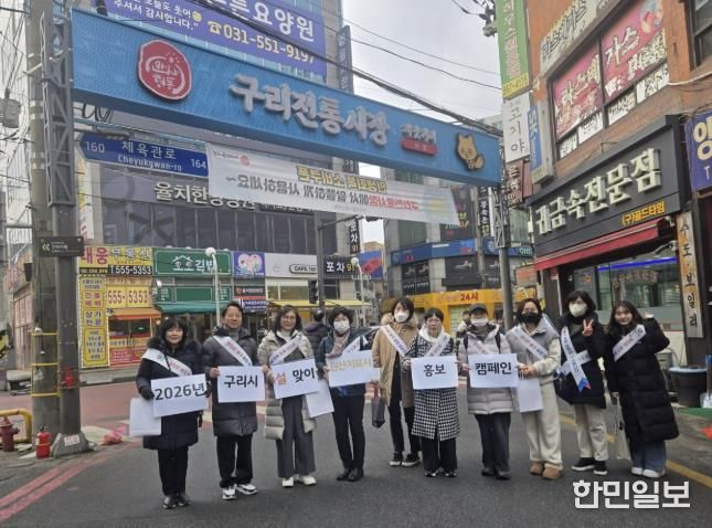 구리시, 설 명절 맞아 구리전통시장 원산지표시 홍보캠페인 실시