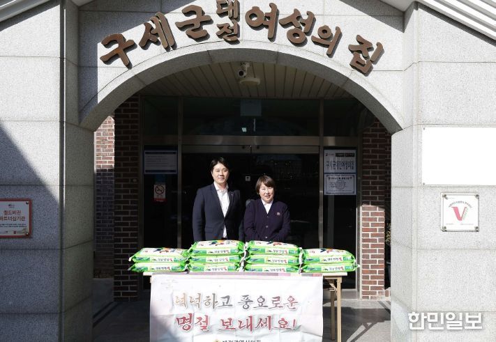 대전시의회 교육위원회, 설 명절 맞아 사회복지시설 위문